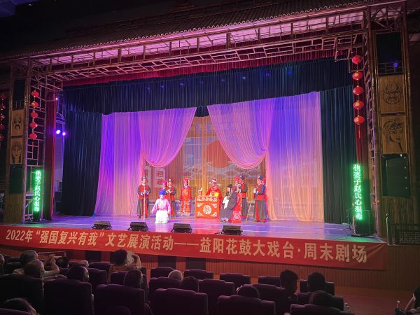 益陽市花鼓戲劇團(tuán)有限公司,湖南省花鼓戲演出,湖南大型現(xiàn)代花鼓戲