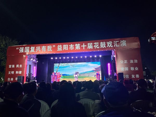 益陽市花鼓戲劇團有限公司,湖南省花鼓戲演出,湖南大型現(xiàn)代花鼓戲