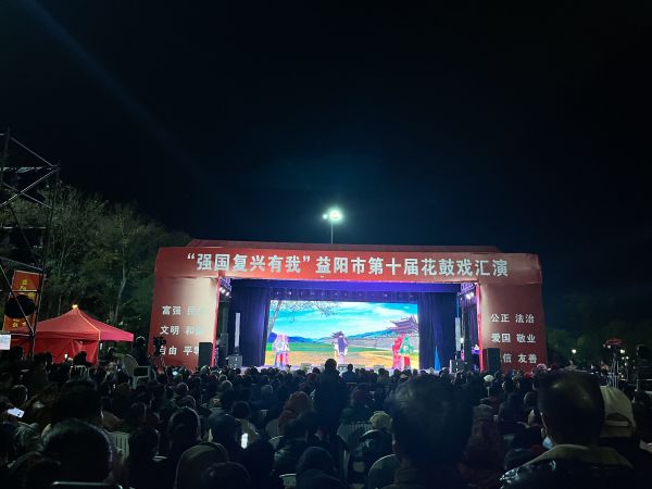 益陽市花鼓戲劇團有限公司,湖南省花鼓戲演出,湖南大型現(xiàn)代花鼓戲