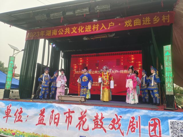 益陽(yáng)市花鼓戲劇團(tuán)有限公司,湖南省花鼓戲演出,湖南大型現(xiàn)代花鼓戲